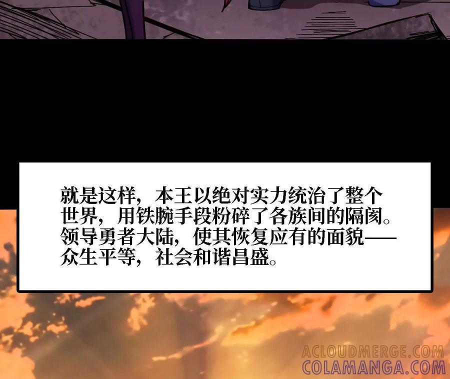 勇者X女魔王 166 贴近 第22页