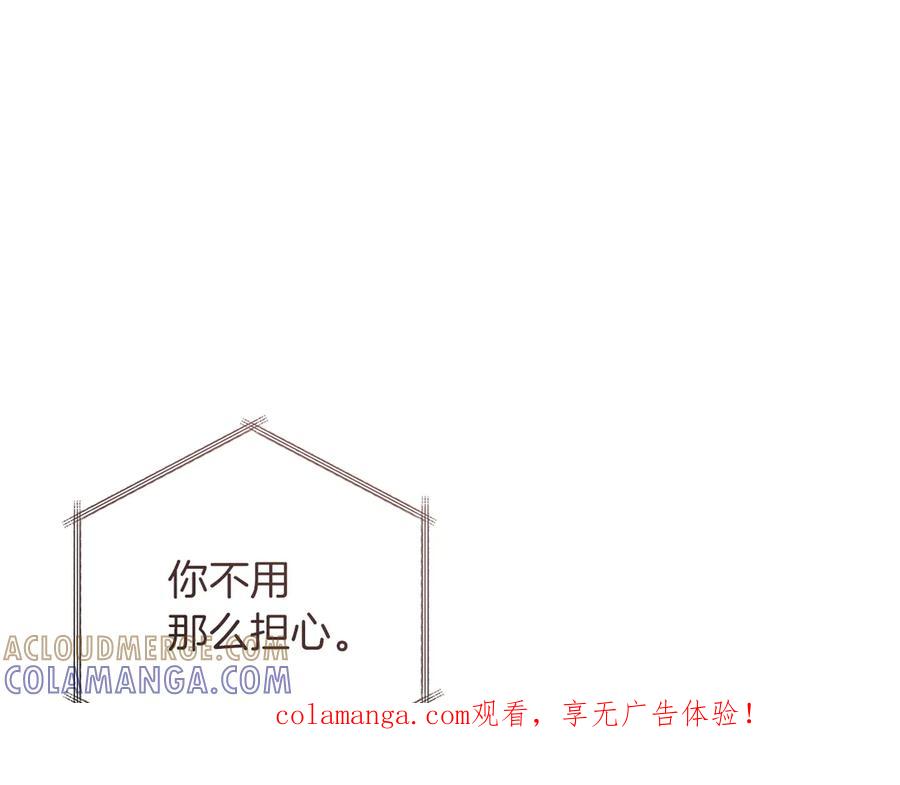 成为伯爵家的废物 第60话 白毛少爷登场 第1页