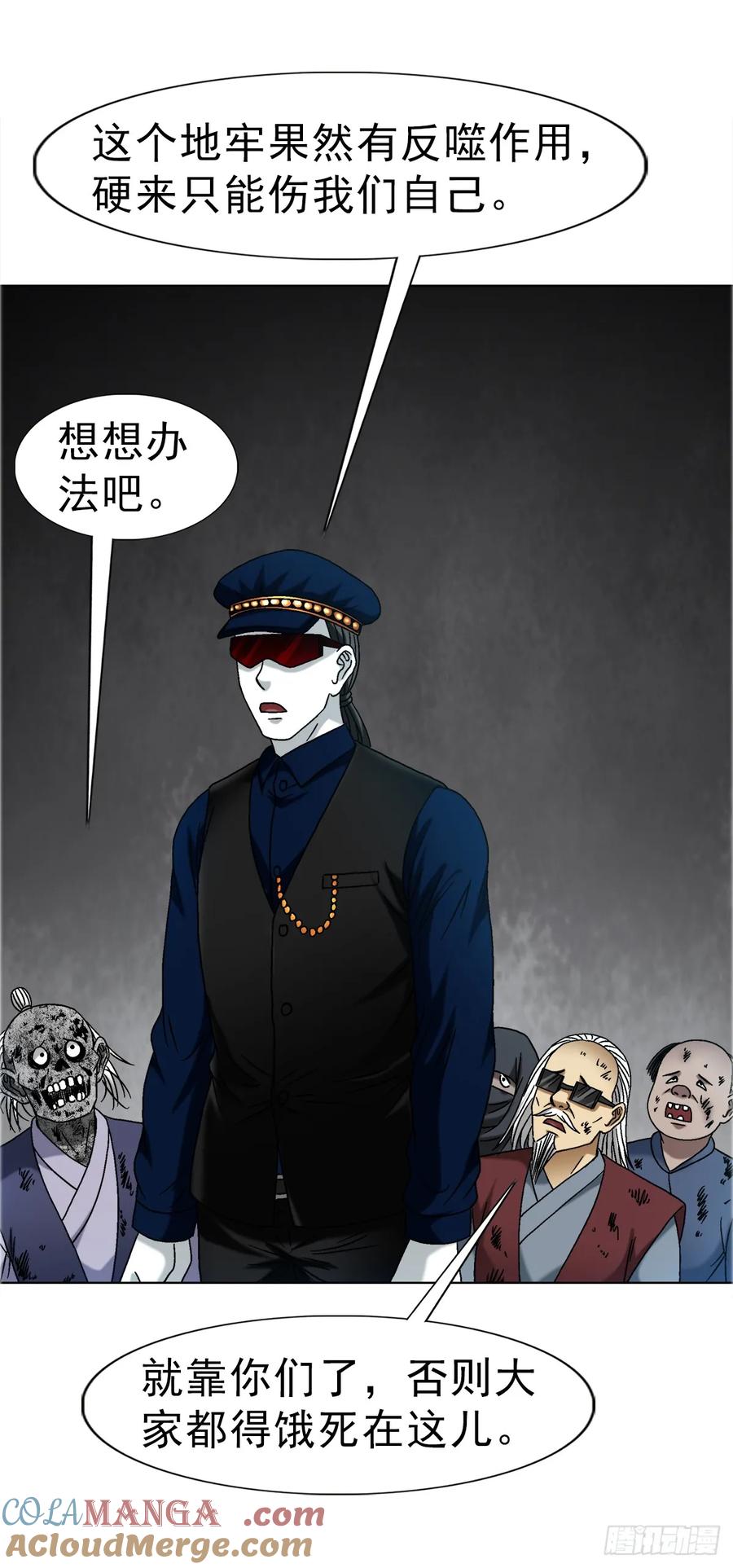 中国惊奇先生（神鬼七杀令） 1689 摊牌了 第27页
