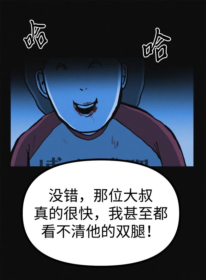 可疑的减肥俱乐部 - 第17话 最后一位参与者 - 第30张图