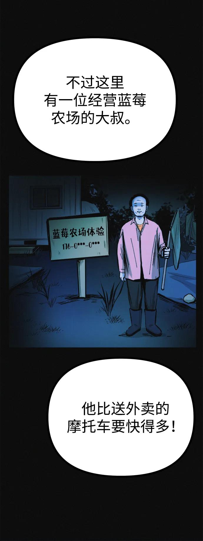 可疑的减肥俱乐部 - 第17话 最后一位参与者 - 第29张图