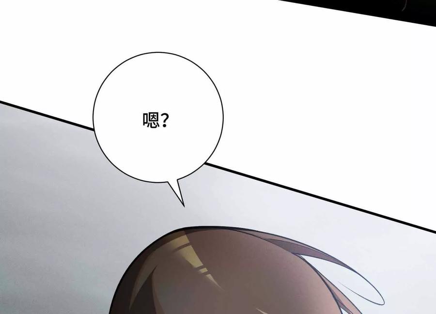 《超频玩家》雷力风行 第47页