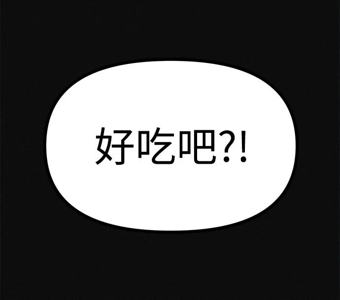 可疑的减肥俱乐部 - 第17话 最后一位参与者 - 第38张图