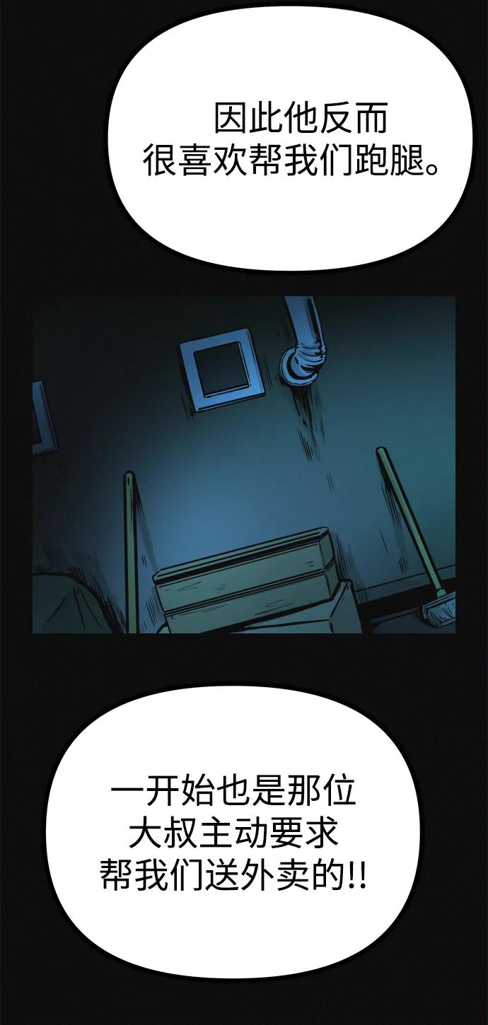 可疑的减肥俱乐部 - 第17话 最后一位参与者 - 第32张图