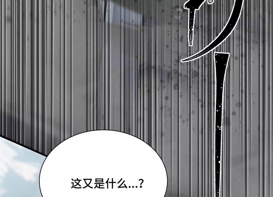 《超频玩家》雷力风行 第55页