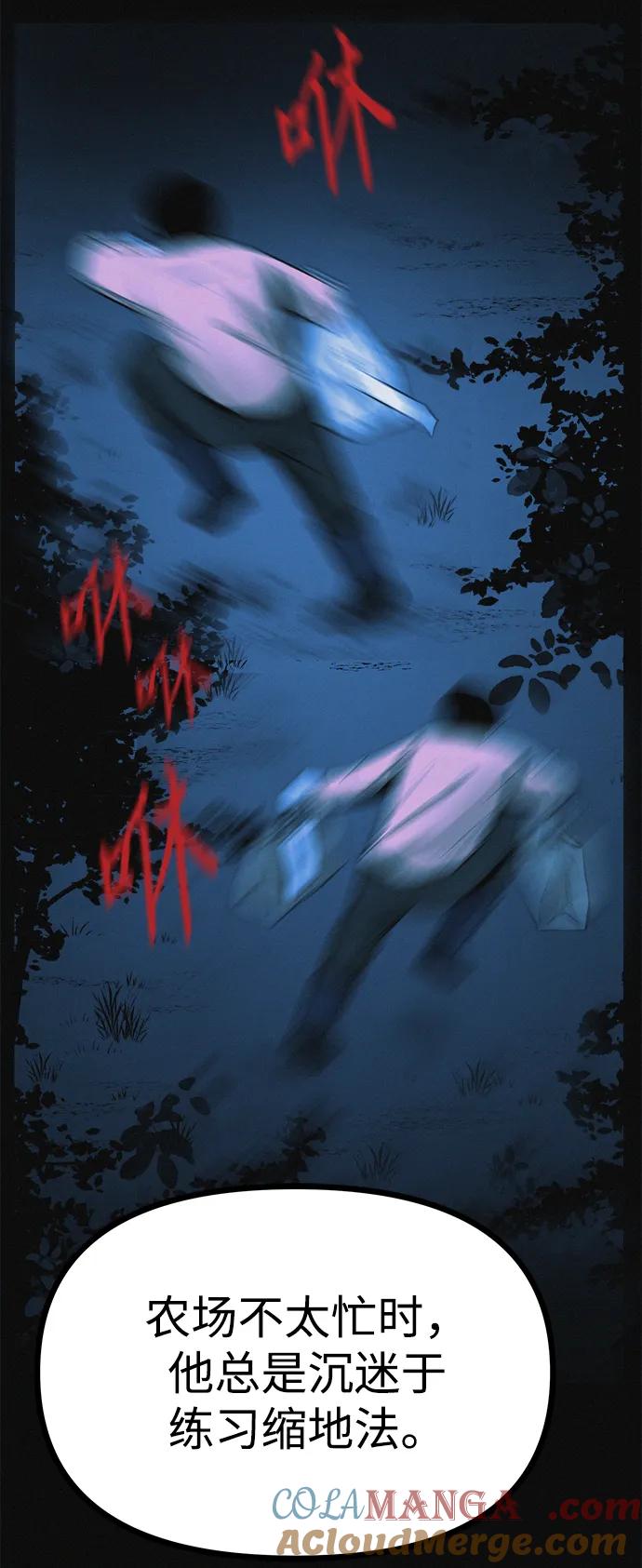 可疑的减肥俱乐部 - 第17话 最后一位参与者 - 第31张图