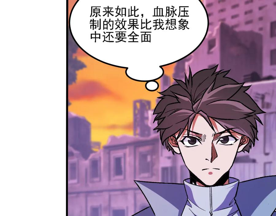 《全民转职：无职的我终结了神明！》第172话 意料之外的故人 第10页