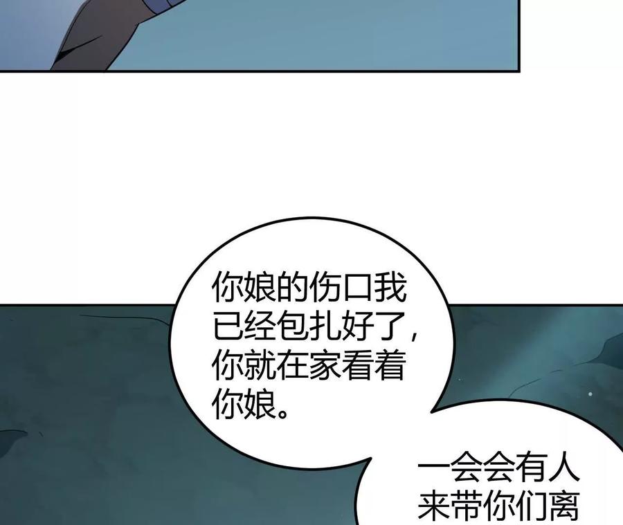 《仙王狩猎法则》拦路虎 第32页