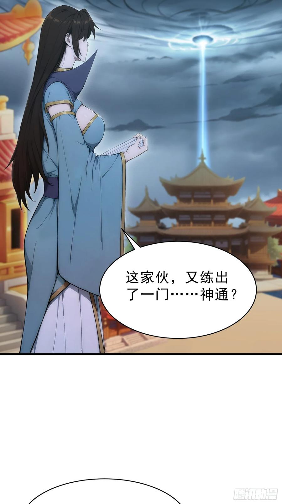 我复苏了华夏神明 - 17 强如真神 - 第15张图