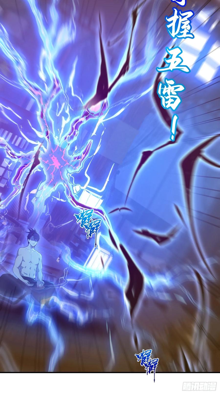 我复苏了华夏神明 - 17 强如真神 - 第20张图