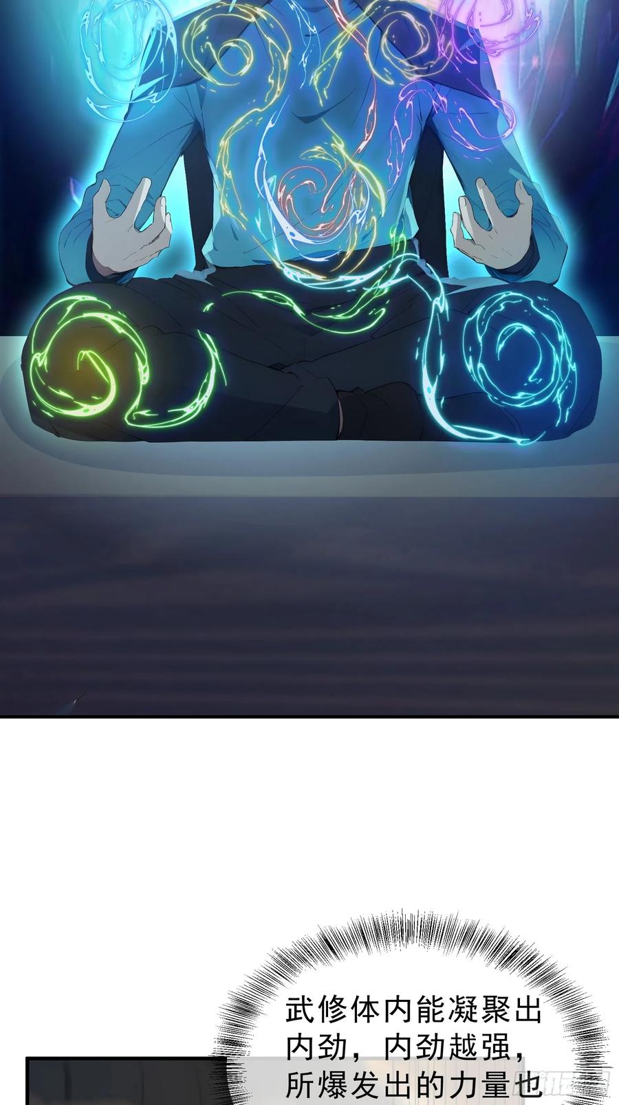 我复苏了华夏神明 - 17 强如真神 - 第5张图