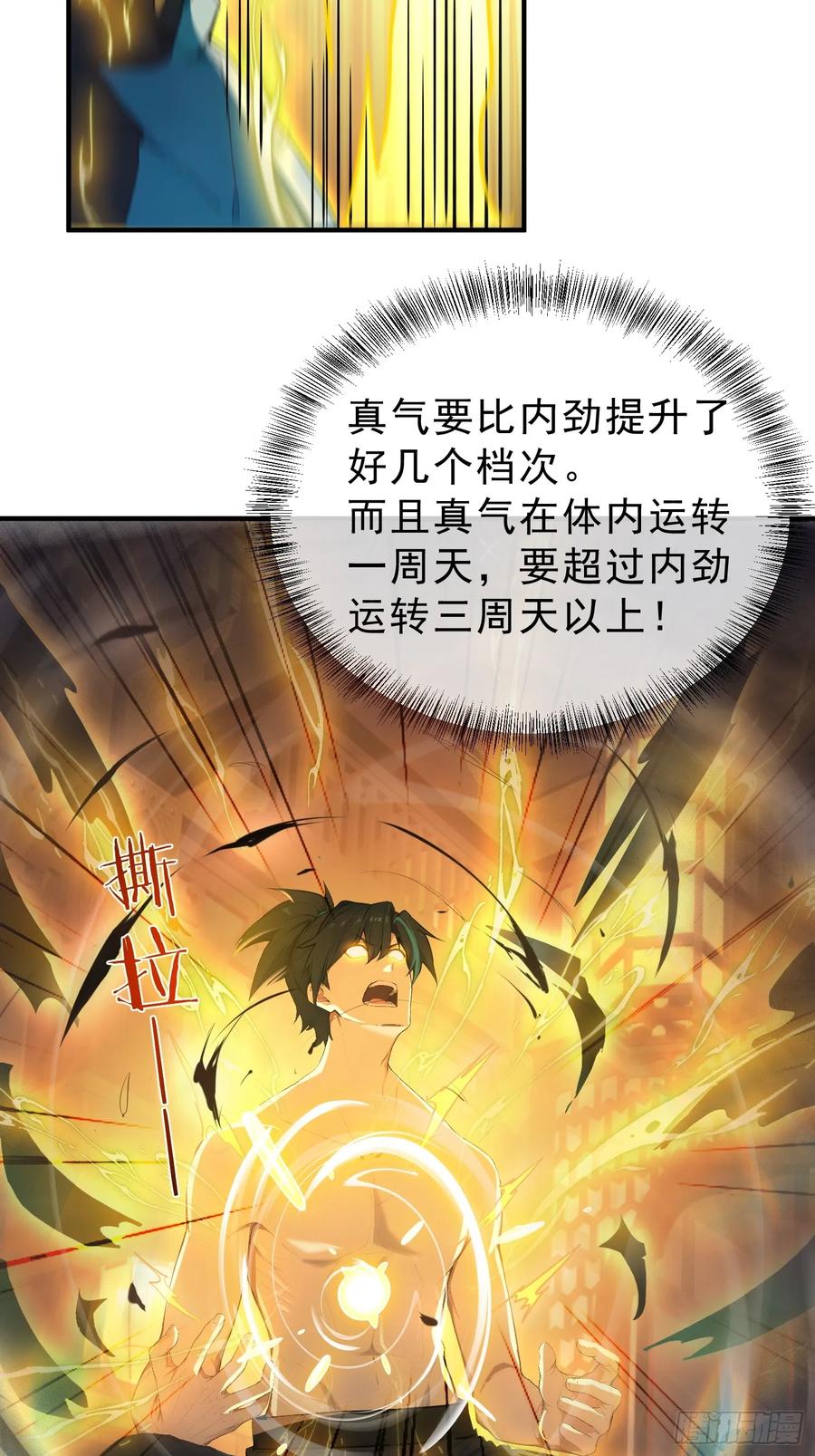 我复苏了华夏神明 - 17 强如真神 - 第9张图