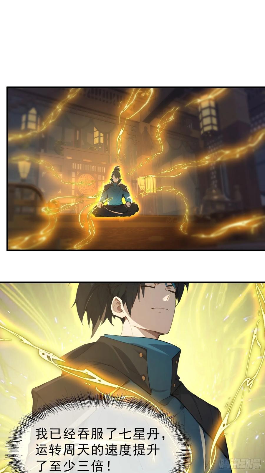 我复苏了华夏神明 - 17 强如真神 - 第3张图