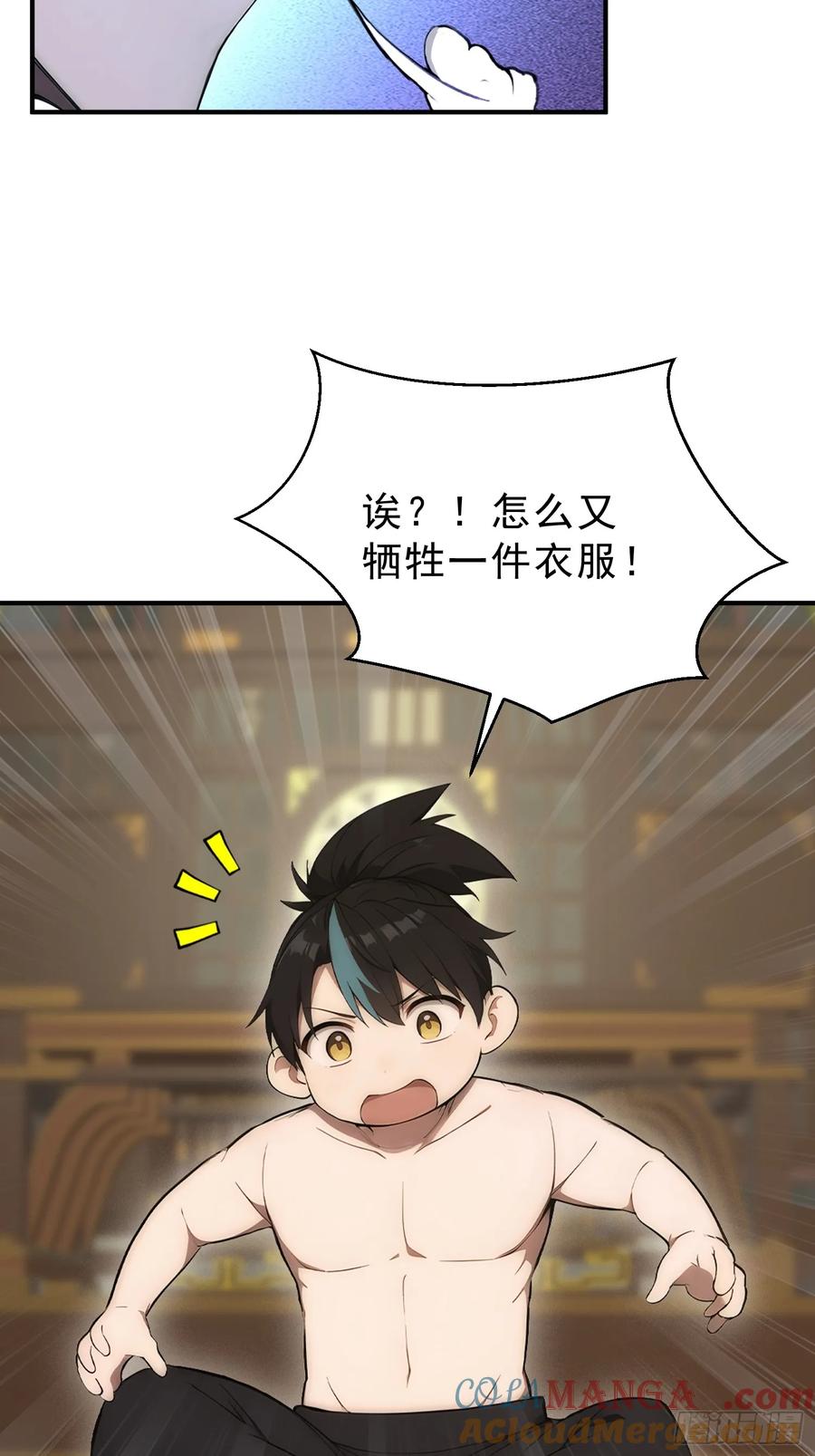 我复苏了华夏神明 - 17 强如真神 - 第22张图