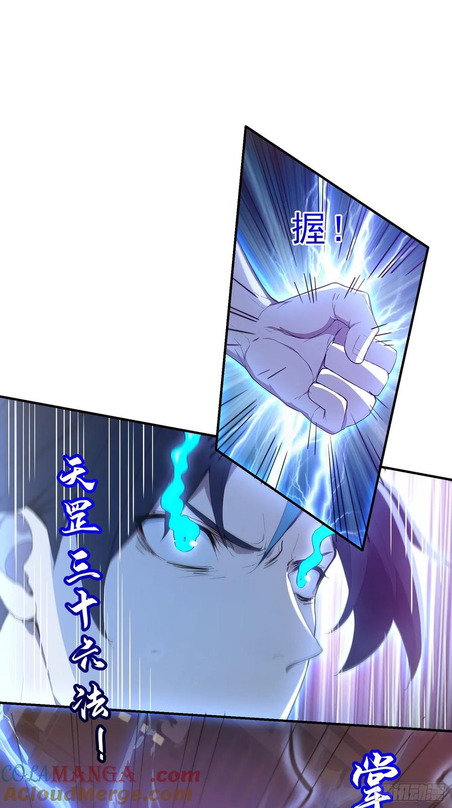 我复苏了华夏神明 - 17 强如真神 - 第19张图