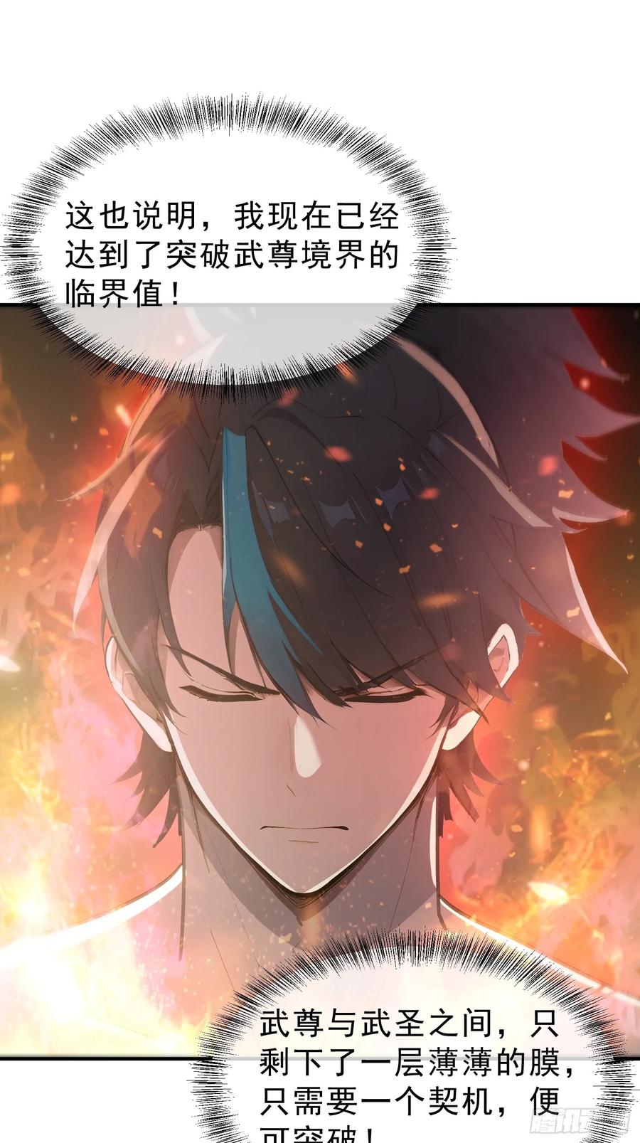 我复苏了华夏神明 - 17 强如真神 - 第11张图