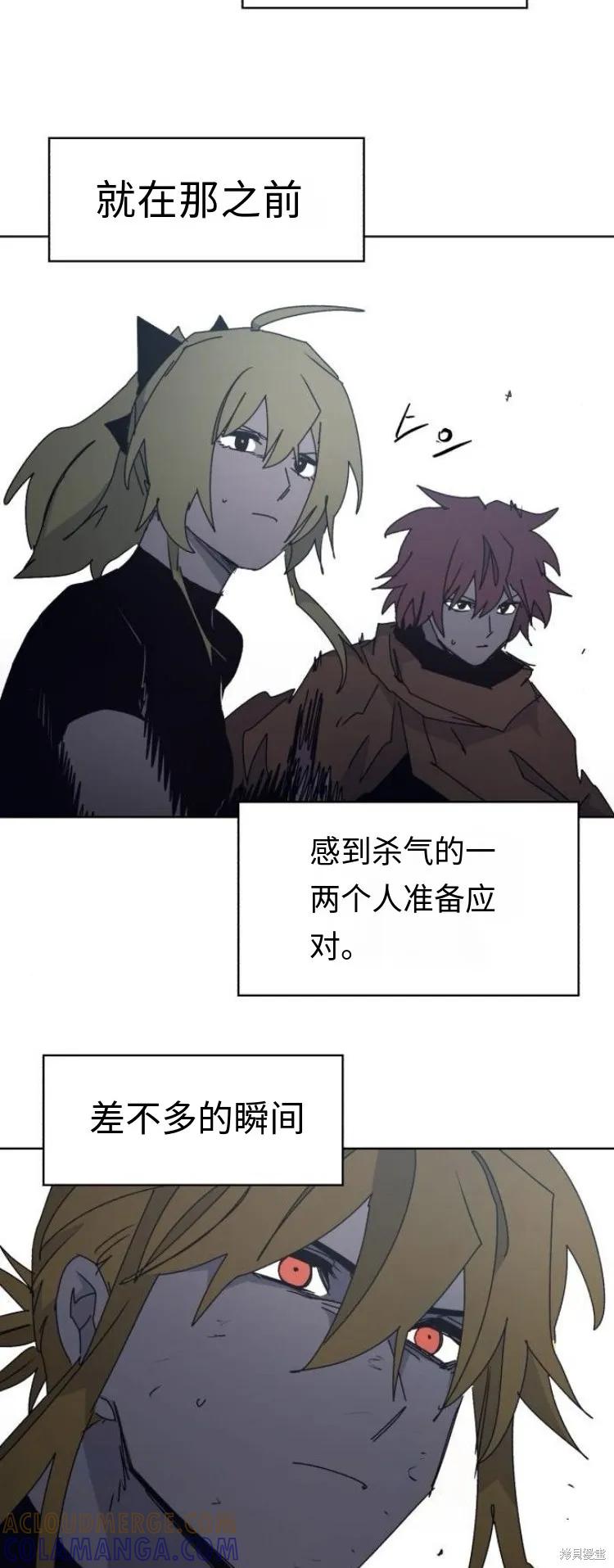 馀火骑士 - 第181话 - 第13张图