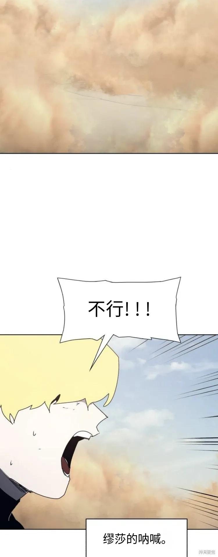 馀火骑士 - 第181话 - 第12张图