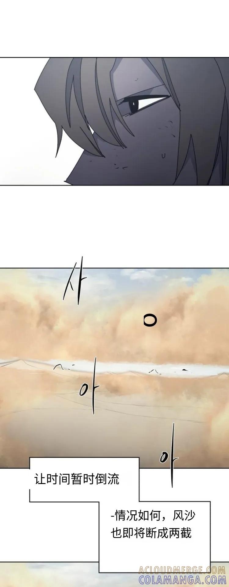 馀火骑士 - 第181话 - 第11张图