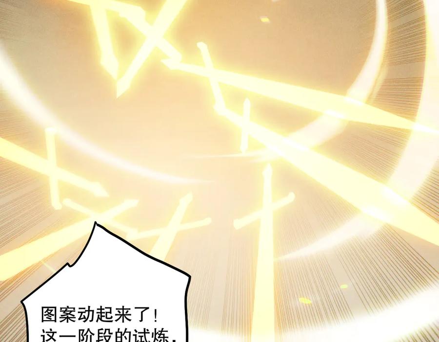 死灵法师！我即是天灾 193 进入试炼 第62页