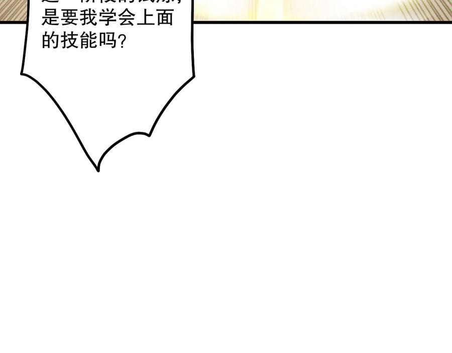 死灵法师！我即是天灾 193 进入试炼 第63页