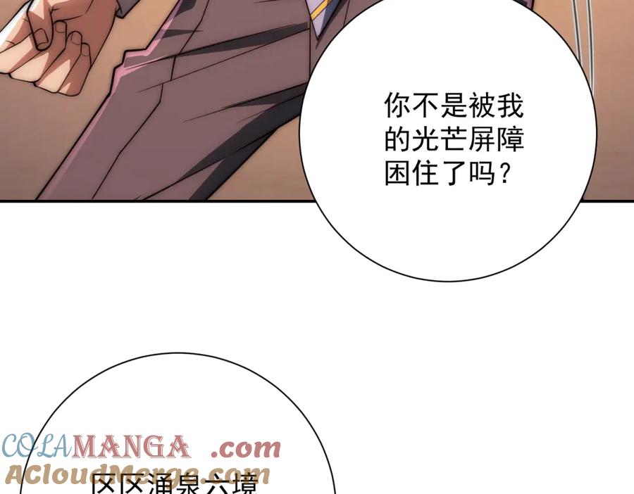 《异能重生我提前登顶》第31话 真相 第93页