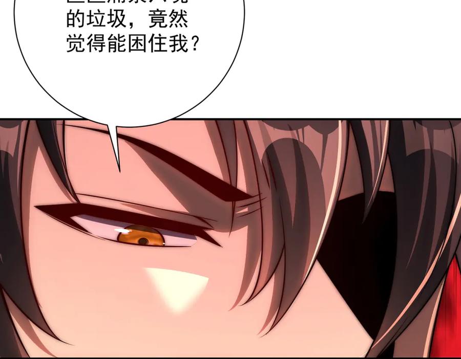 《异能重生我提前登顶》第31话 真相 第94页