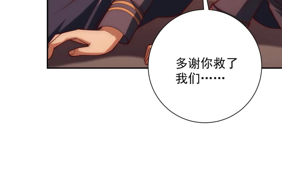 《异能重生我提前登顶》第31话 真相 第87页