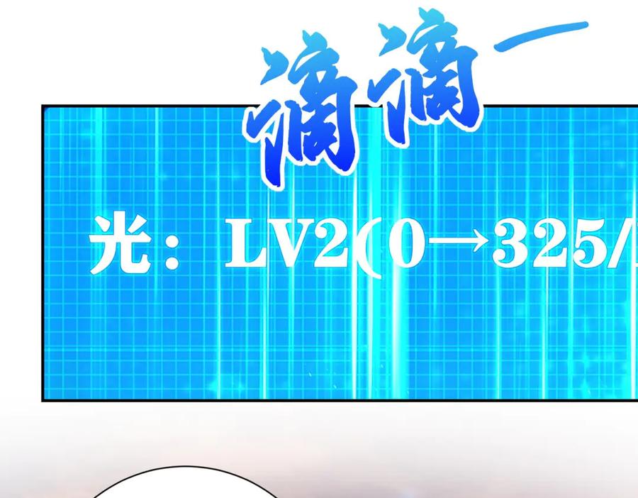 《异能重生我提前登顶》第31话 真相 第74页