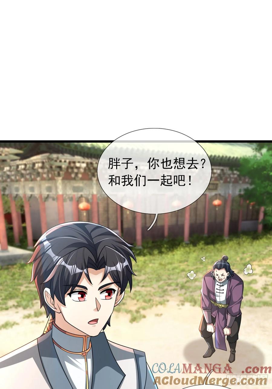 《无限抽取：开局核平修仙世界》20 出来吧！轰隆隆…… 第58页