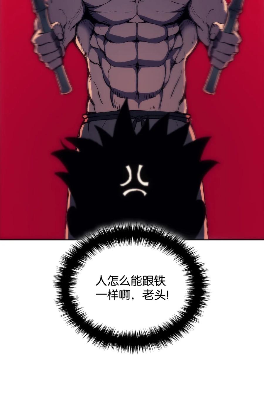 《拳王转世》02 山中修行者（1） 第56页