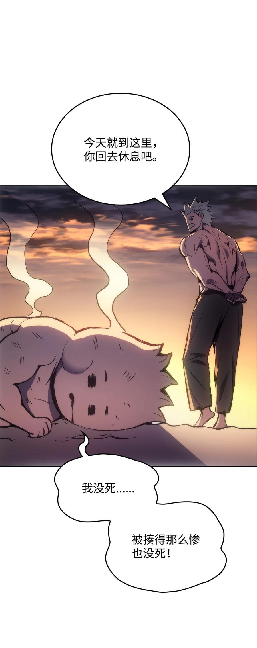 《拳王转世》02 山中修行者（1） 第65页