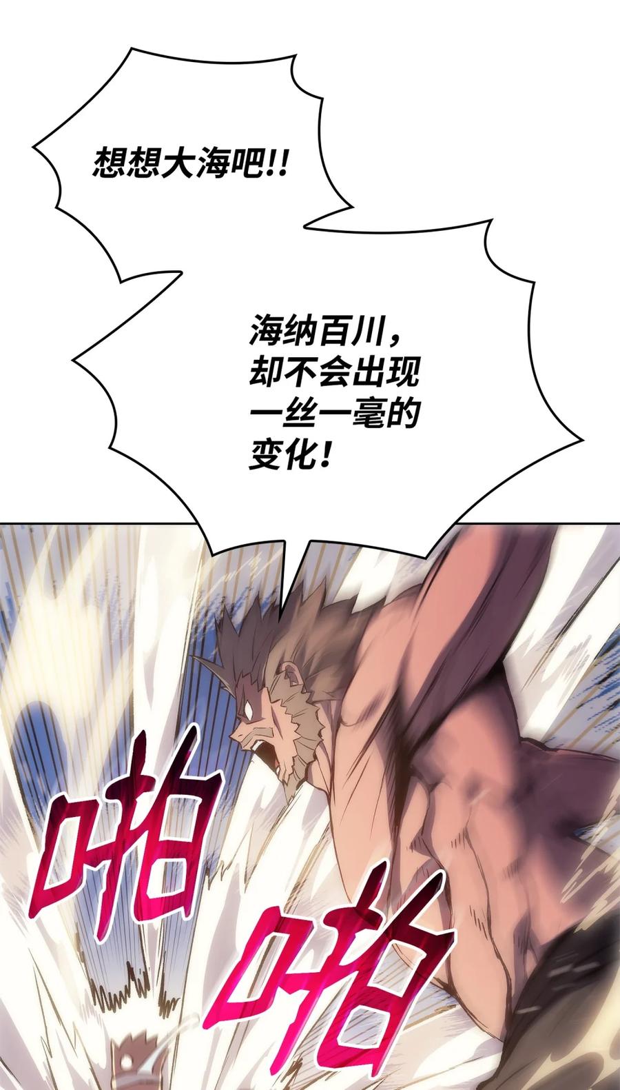 《拳王转世》02 山中修行者（1） 第62页