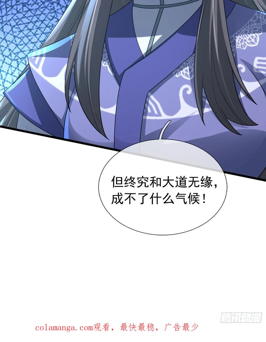《无限抽取：开局核平修仙世界》20 出来吧！轰隆隆…… 第66页