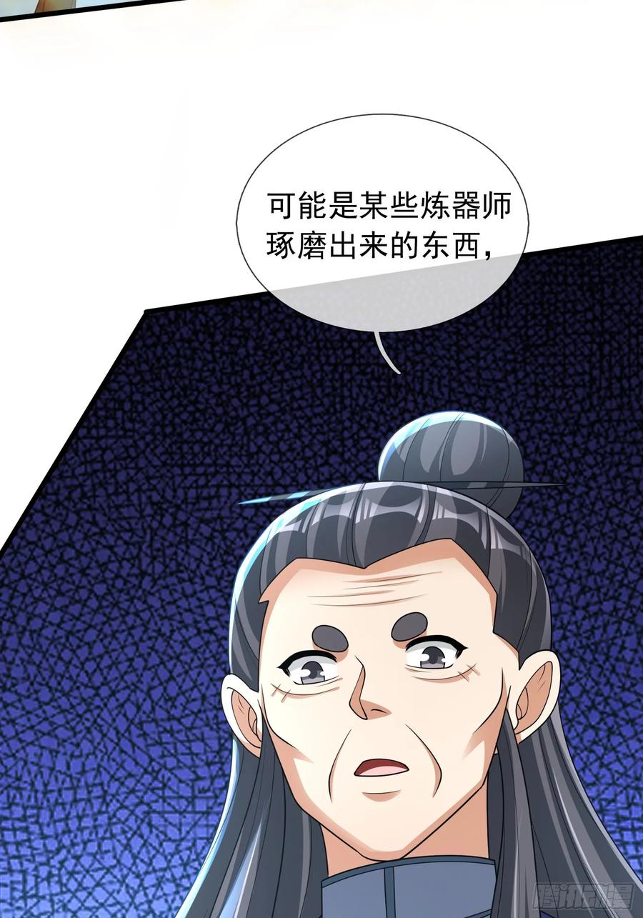 《无限抽取：开局核平修仙世界》20 出来吧！轰隆隆…… 第65页