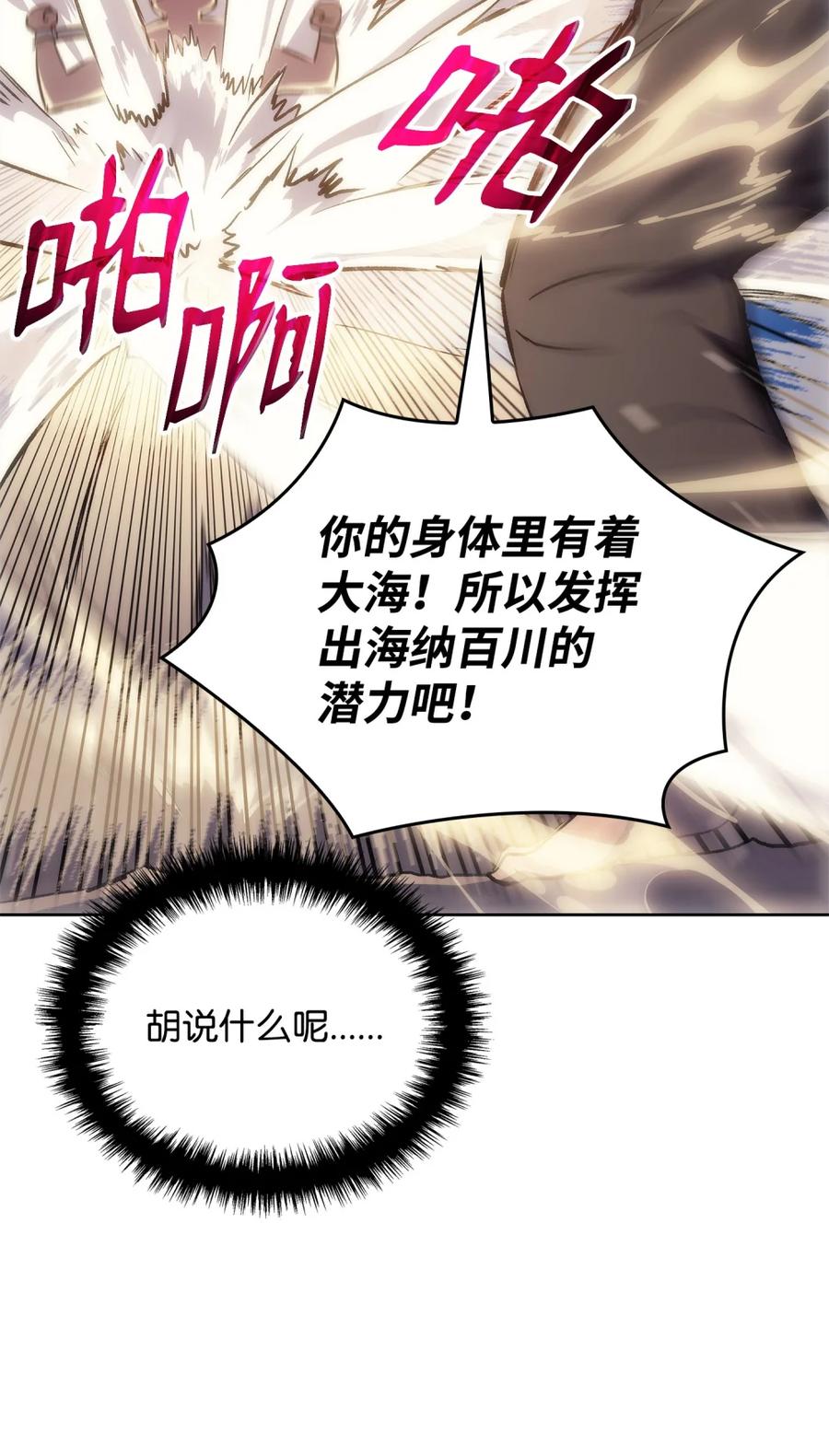 《拳王转世》02 山中修行者（1） 第63页