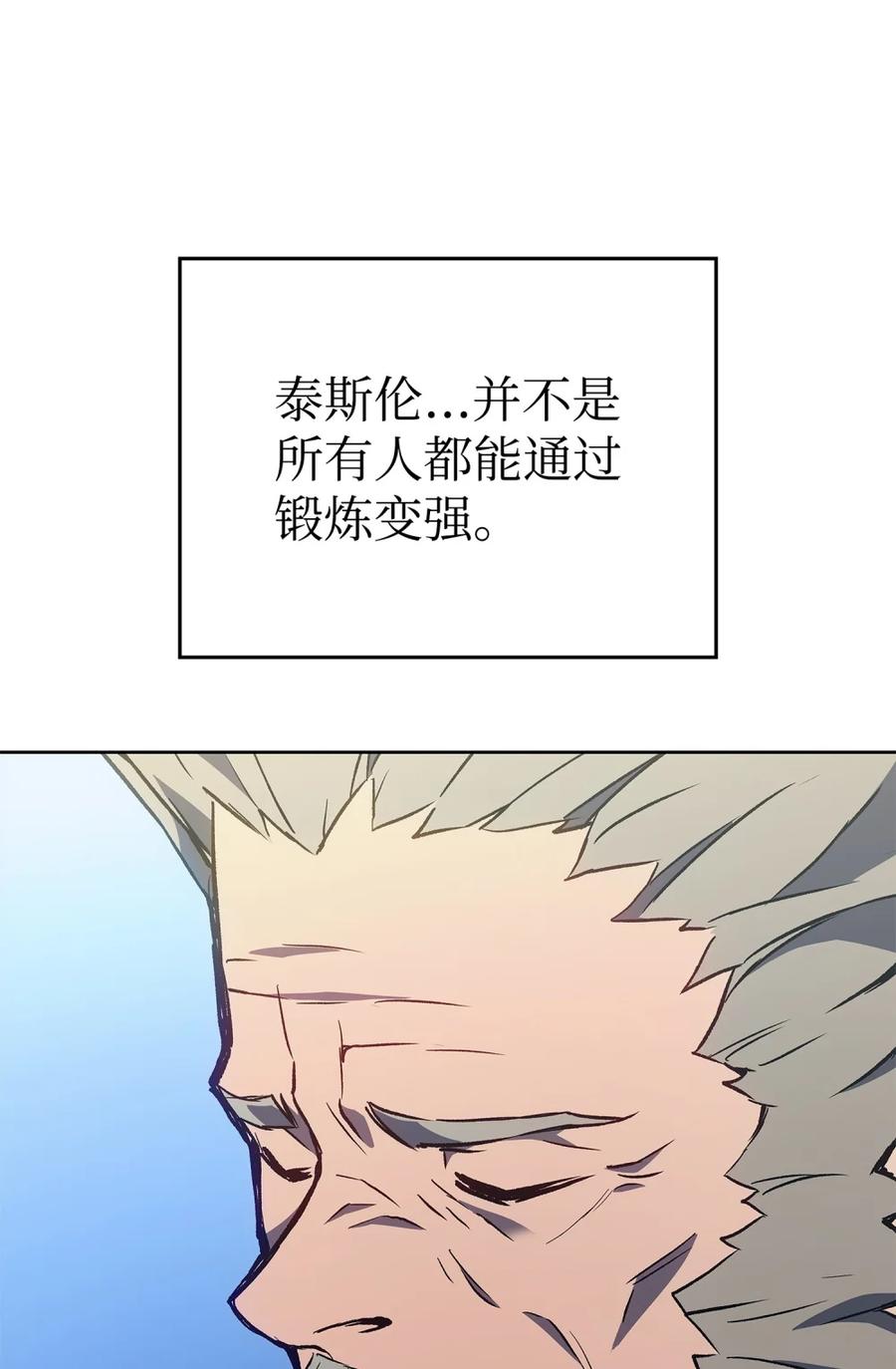 《拳王转世》02 山中修行者（1） 第59页