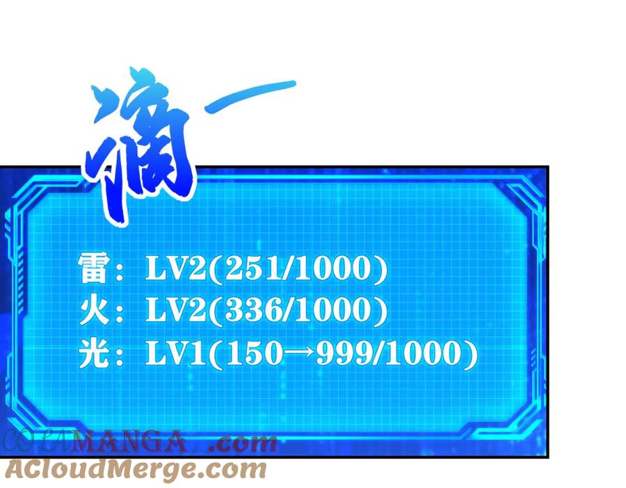 《异能重生我提前登顶》第31话 真相 第73页