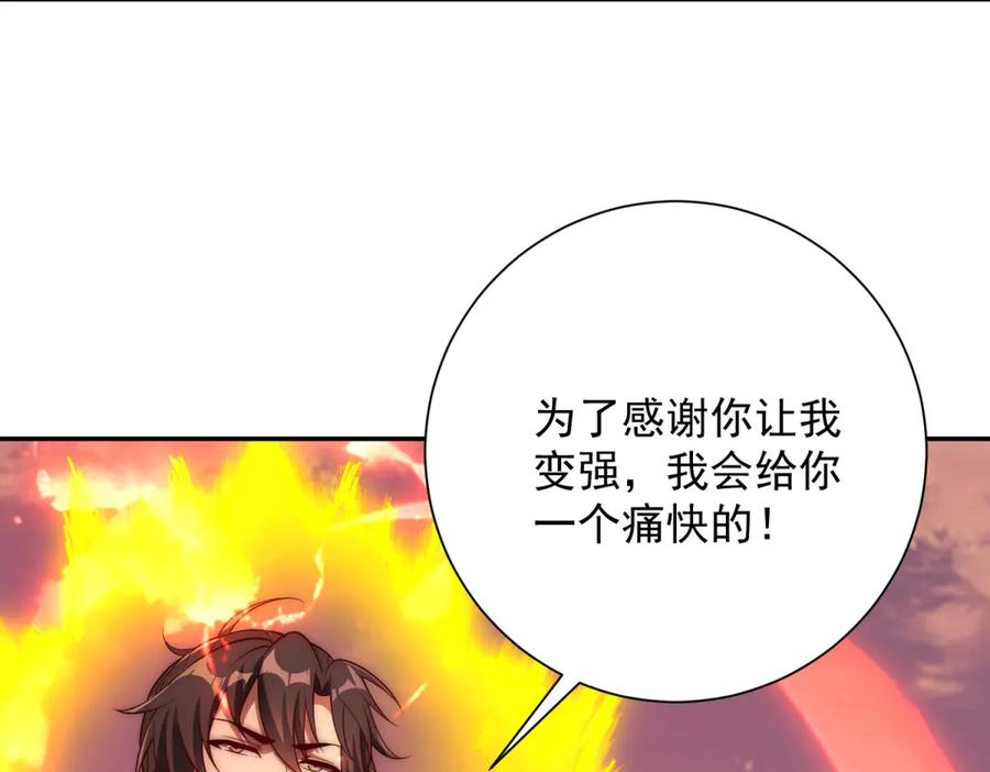 《异能重生我提前登顶》第31话 真相 第95页