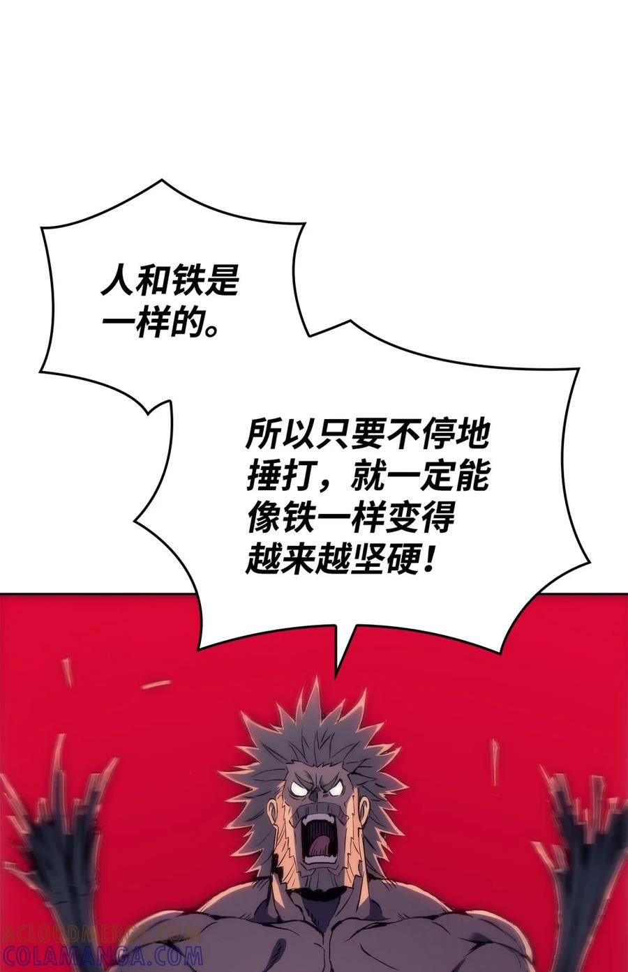 《拳王转世》02 山中修行者（1） 第55页