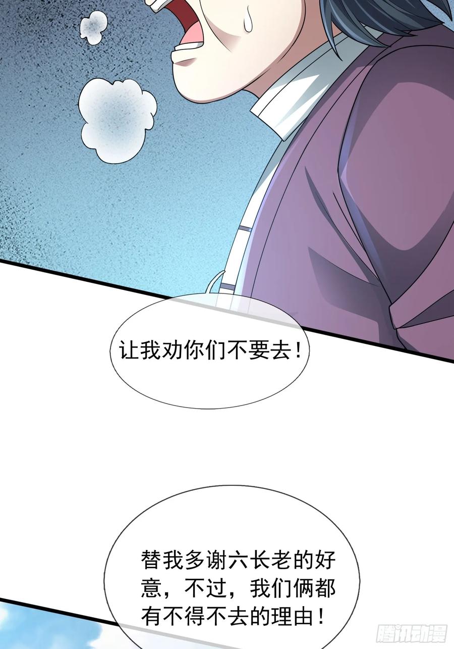 《无限抽取：开局核平修仙世界》20 出来吧！轰隆隆…… 第60页