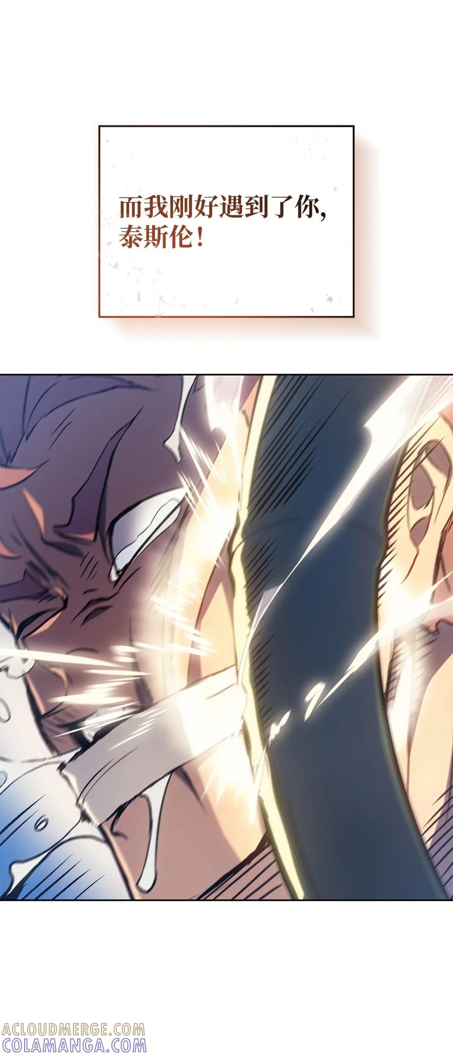 《拳王转世》02 山中修行者（1） 第61页