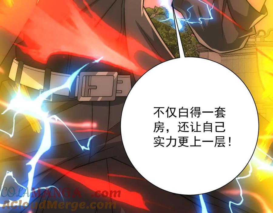 《异能重生我提前登顶》第31话 真相 第77页
