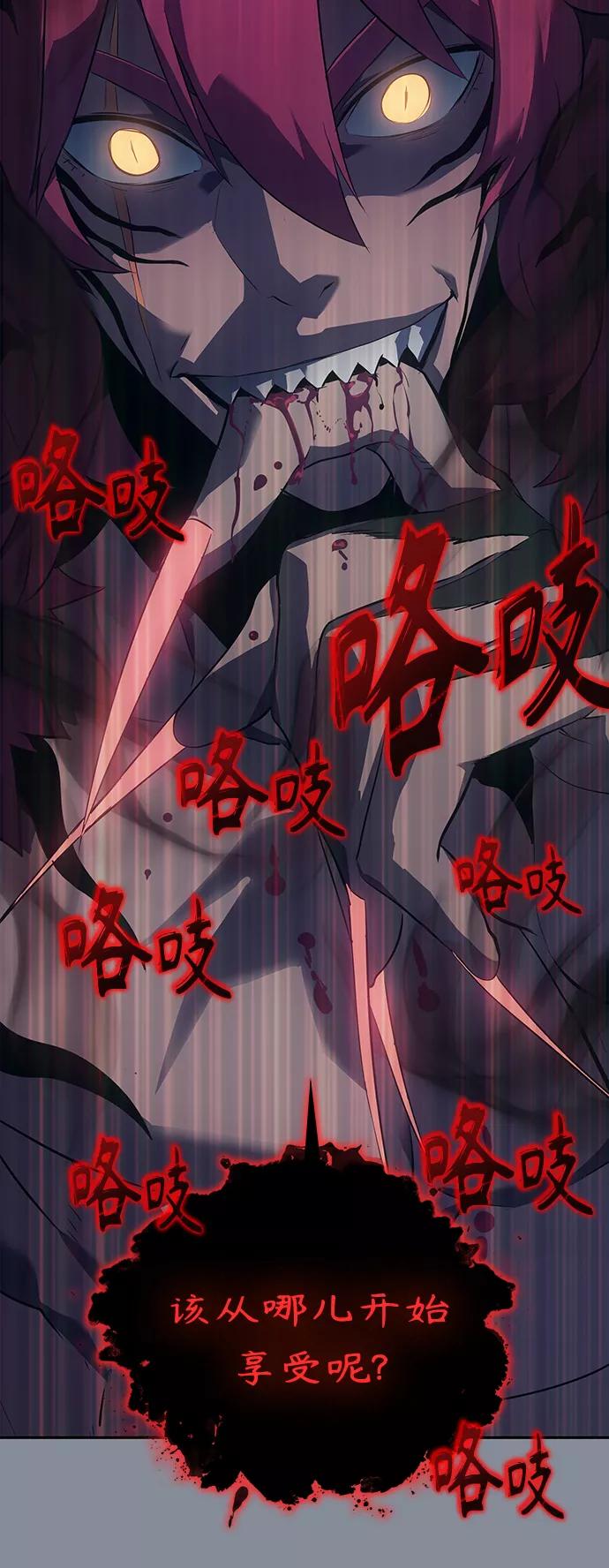 《7FATES： CHAKHO》第19集 第59页