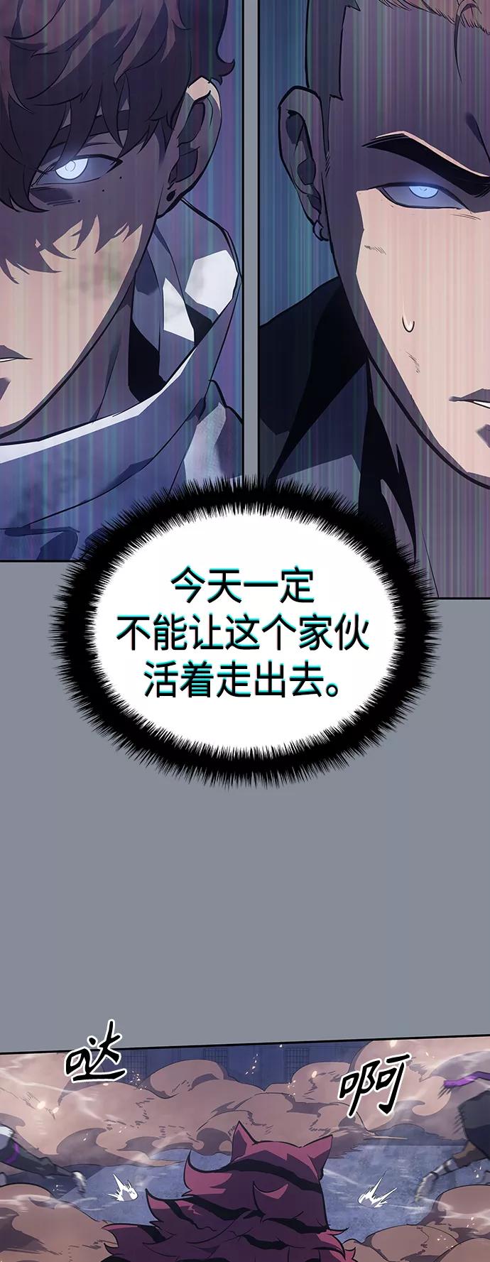 《7FATES： CHAKHO》第19集 第57页