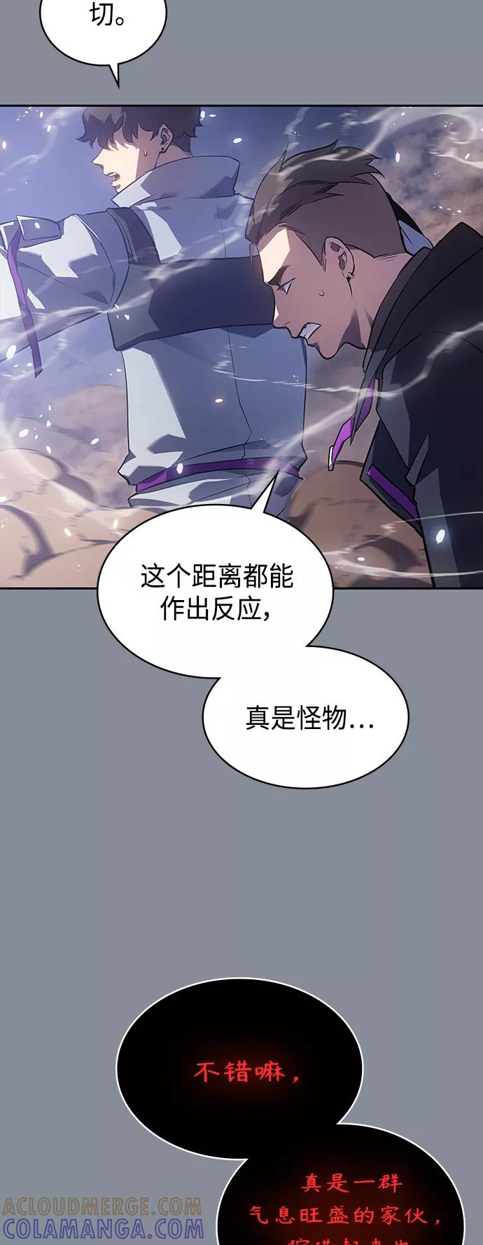 《7FATES： CHAKHO》第19集 第55页