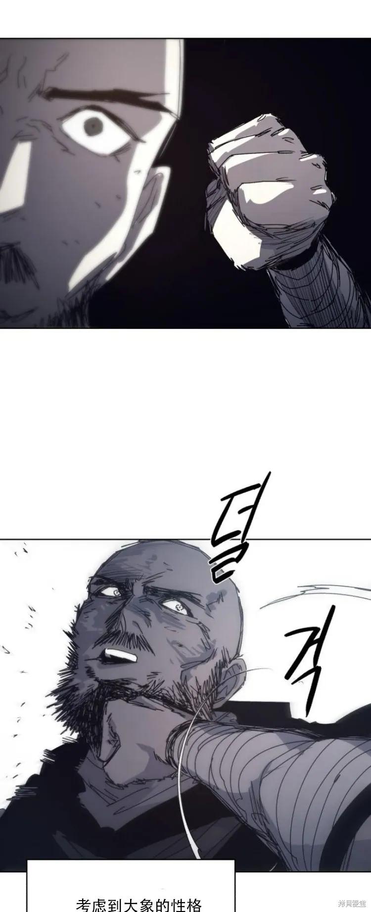 馀火骑士 - 第201话 - 第32张图