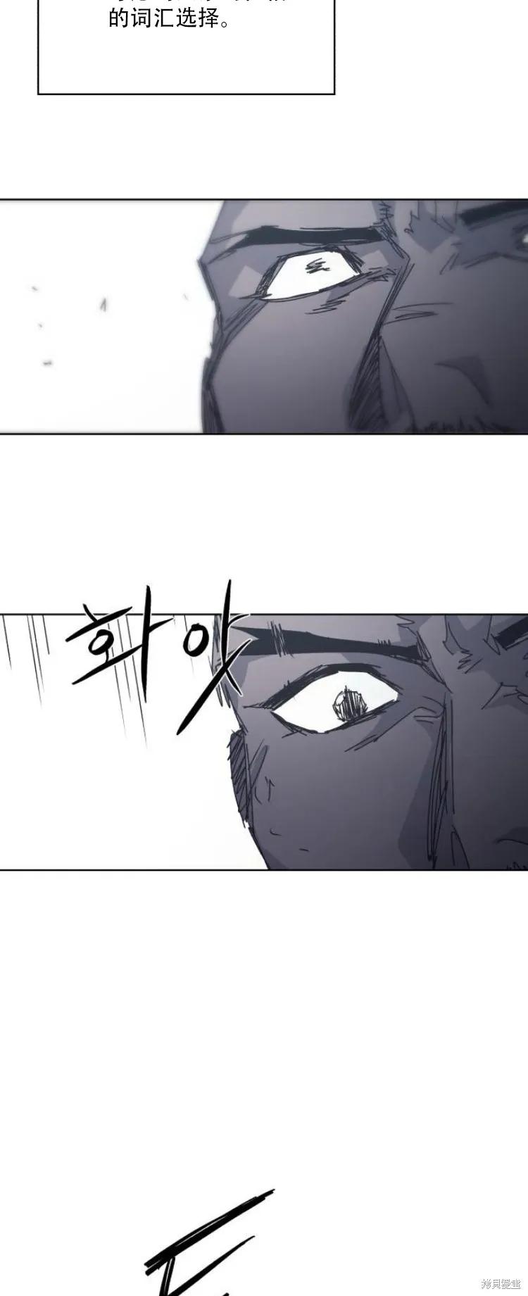 馀火骑士 - 第201话 - 第33张图