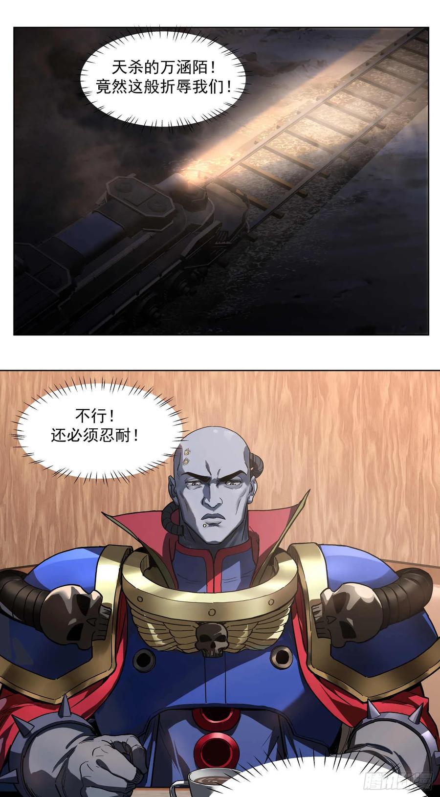 《泰拉战纪》窃取 第22页