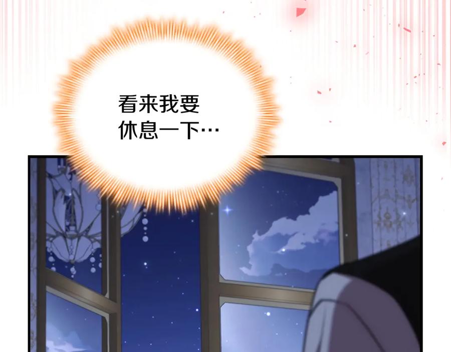 奶萌魔力小公主 番外4 爸爸不会结婚的 第159页